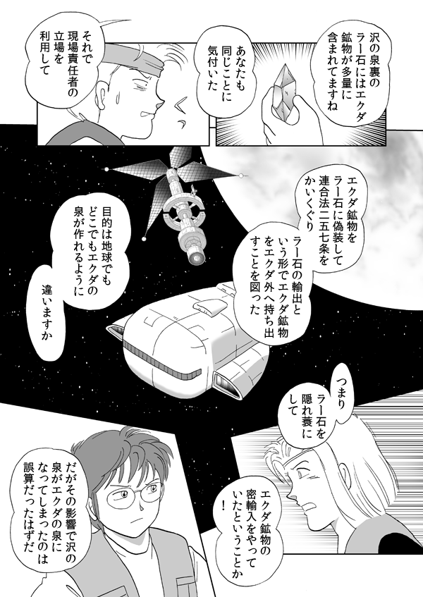 勇者の証明７５