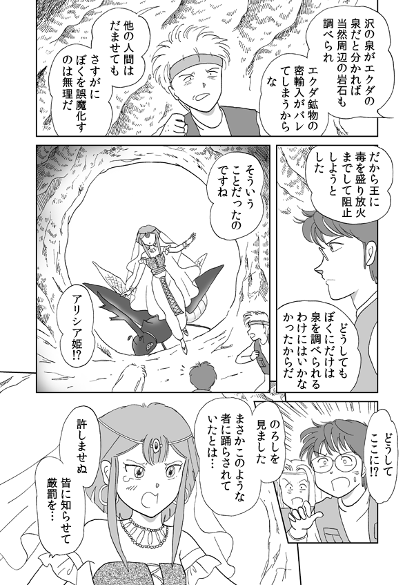 勇者の証明７６