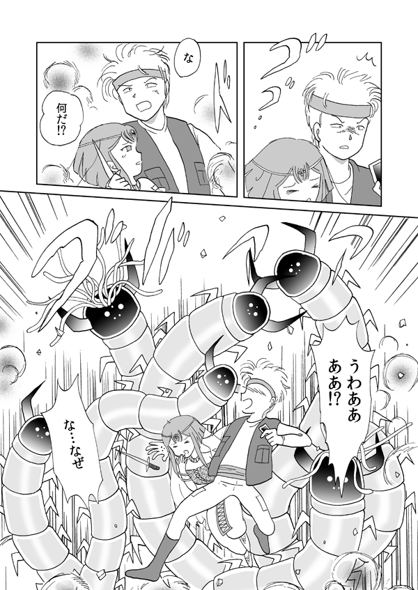 勇者の証明８１