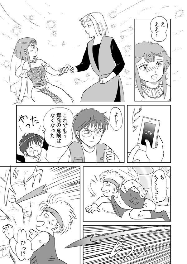 勇者の証明８３