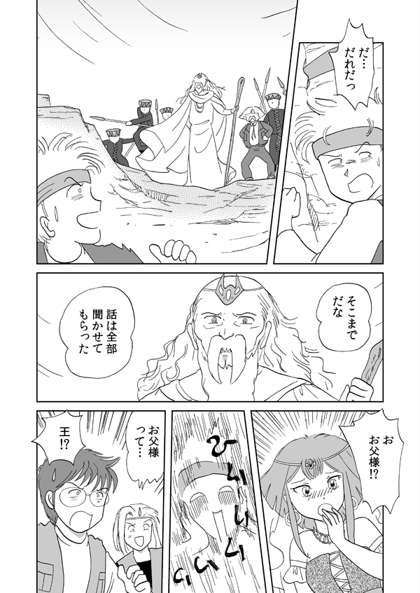 勇者の証明８４