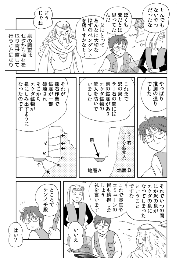 勇者の証明８９