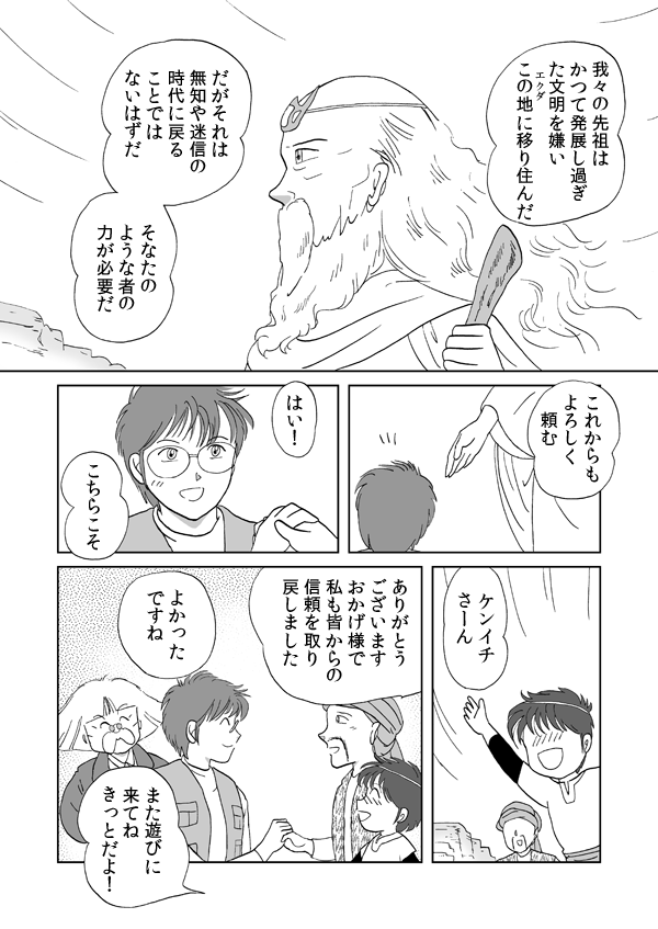 勇者の証明９０