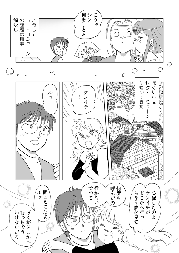 勇者の証明９１