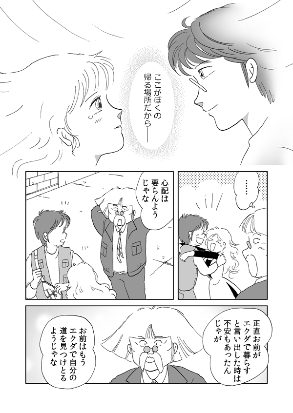 勇者の証明９２