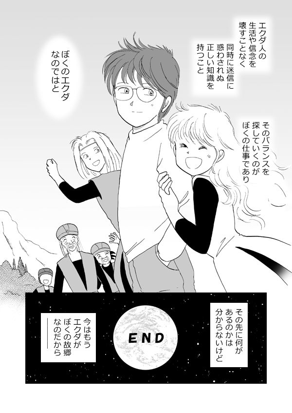 勇者の証明９４