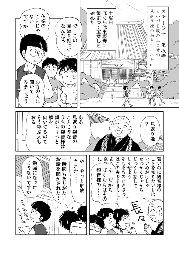 おじいちゃんの宝物４