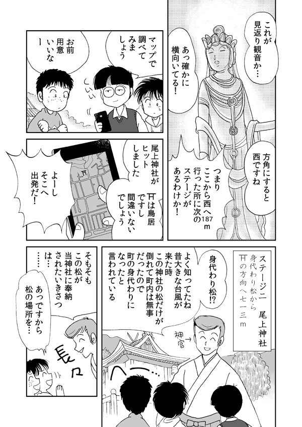 おじいちゃんの宝物５