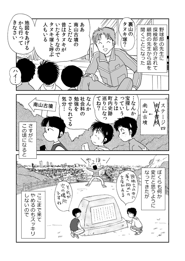 おじいちゃんの宝物９