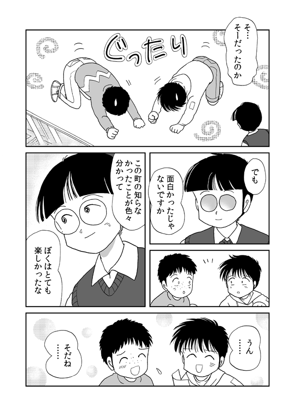 おじいちゃんの宝物１２
