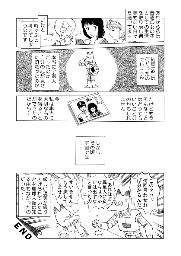 春さきのコスモドリーム２４