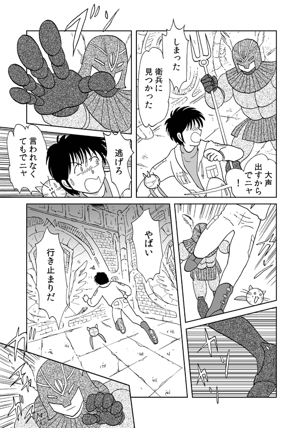 インペリアル・ドリーム６７