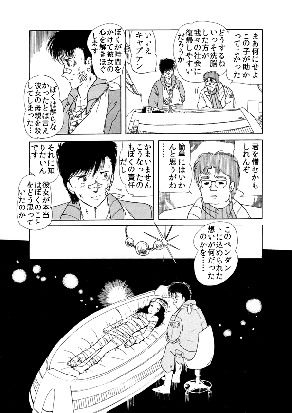 還る日２３