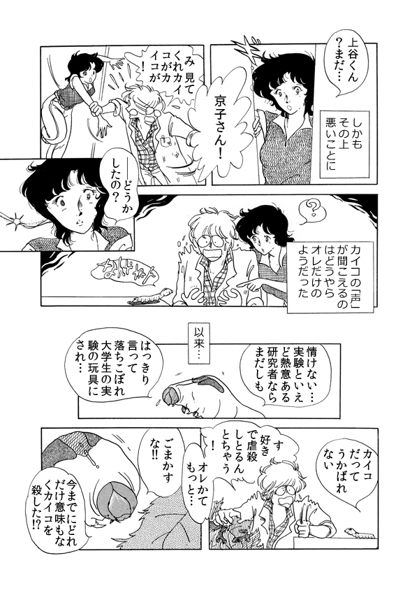 カイコの日９