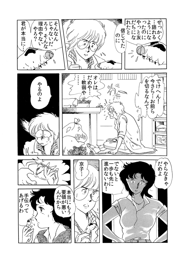 カイコの日２２