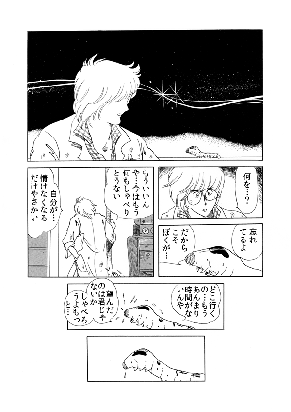 カイコの日２６