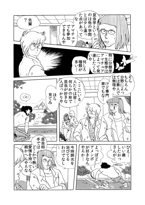 カイコの日３１