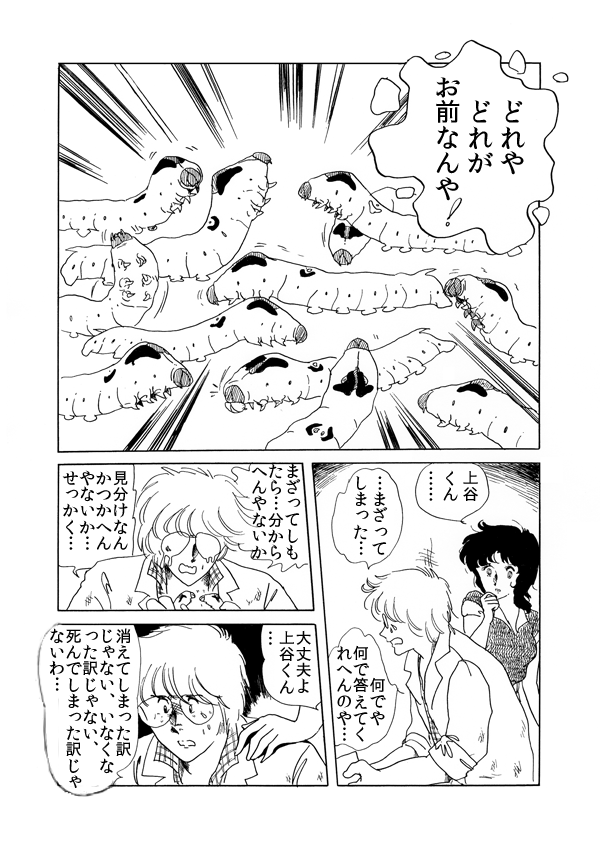 カイコの日３８