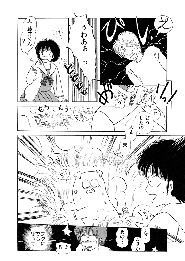 魔法使いの弟子１０