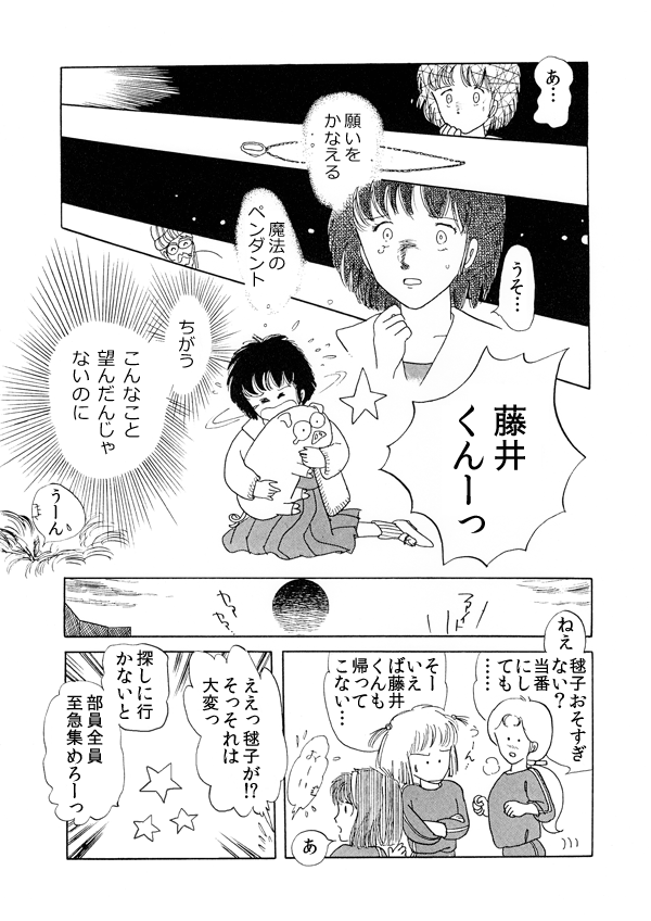 魔法使いの弟子１１
