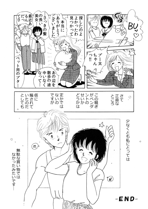 魔法使いの弟子１６