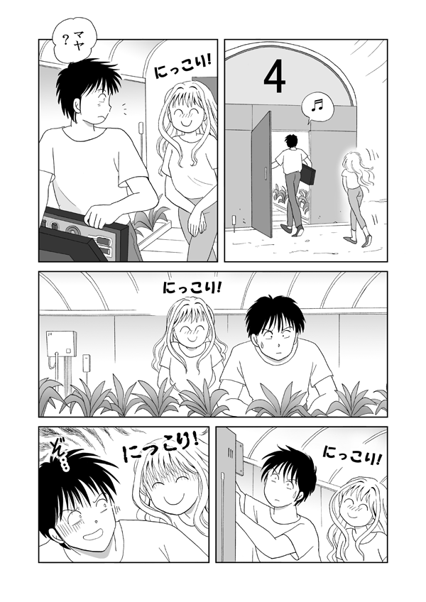 マヤの惑星14