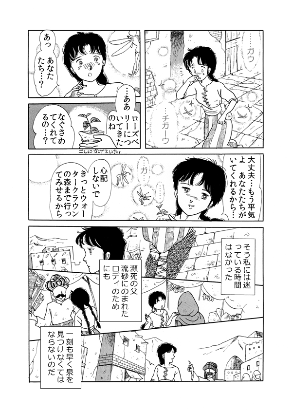 ウォータークラウンの森１１