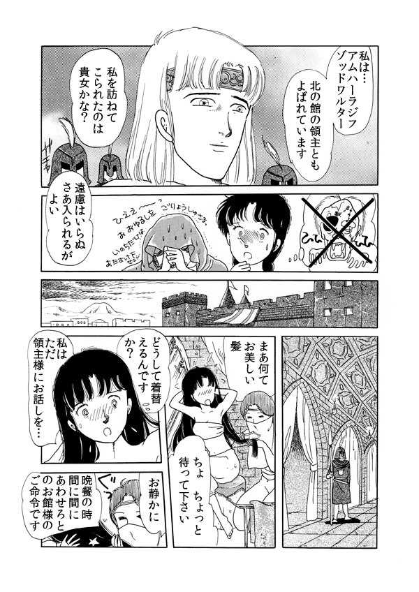 ウォータークラウンの森１３