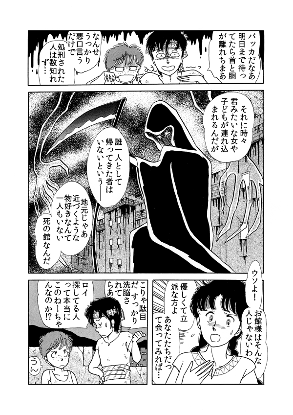 ウォータークラウンの森２１