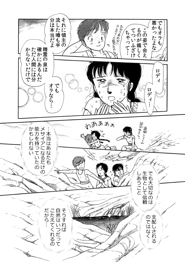 ウォータークラウンの森３１