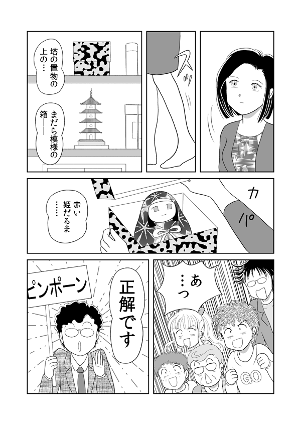 大ミステリー大会44