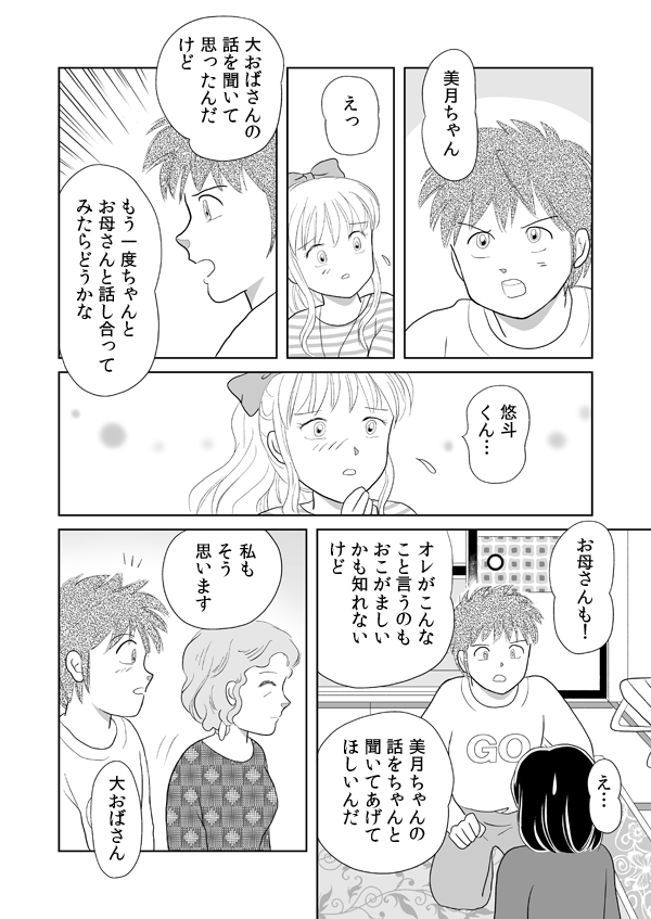 大ミステリー大会48