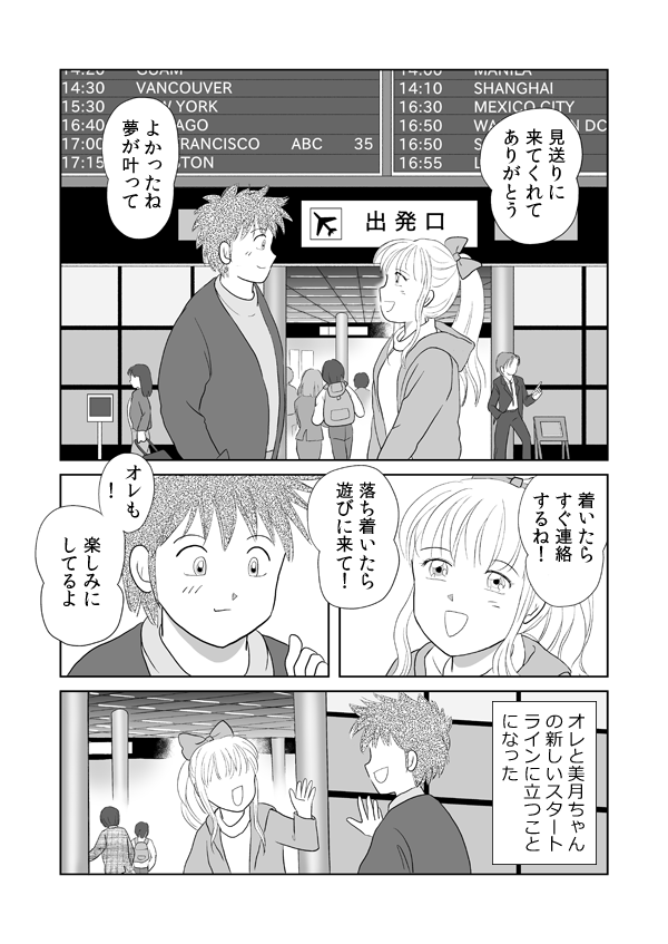 大ミステリー大会51