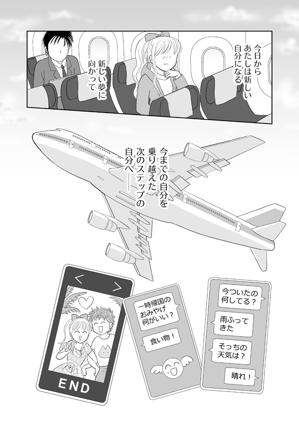 大ミステリー大会52