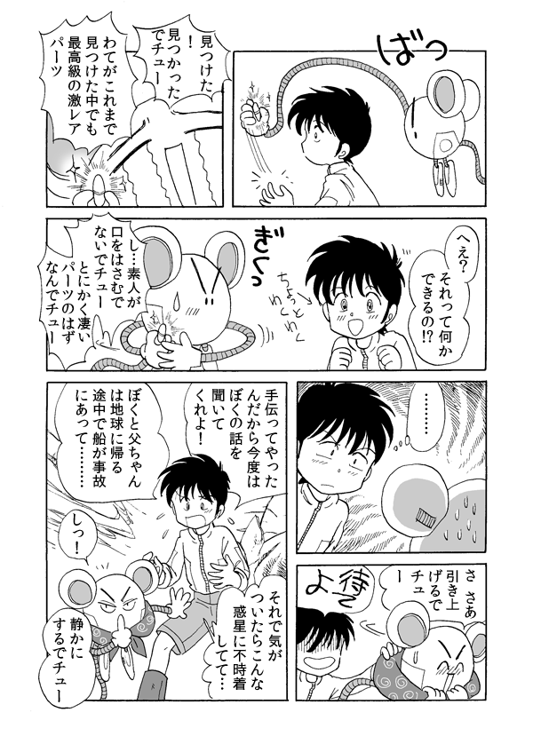 旅立ちの日１２