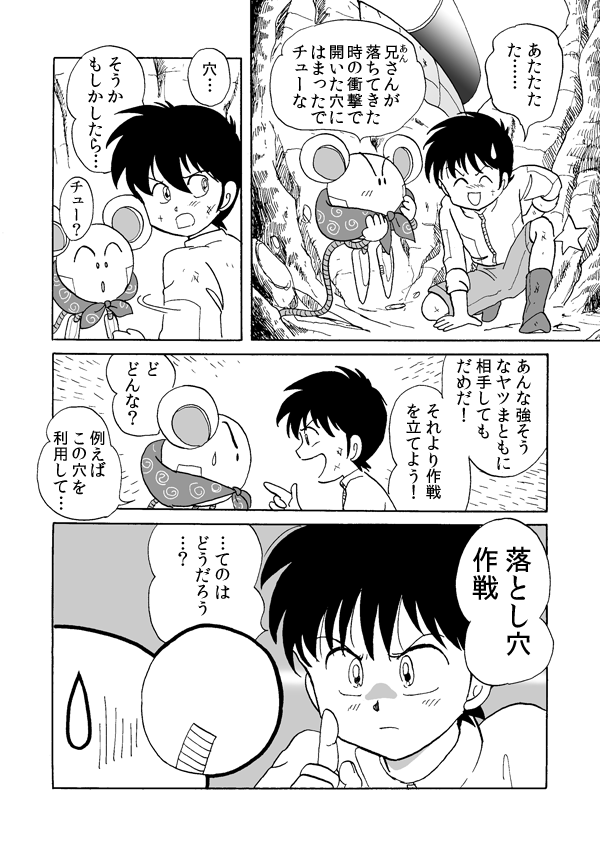 旅立ちの日１６