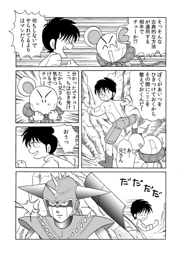 旅立ちの日１７