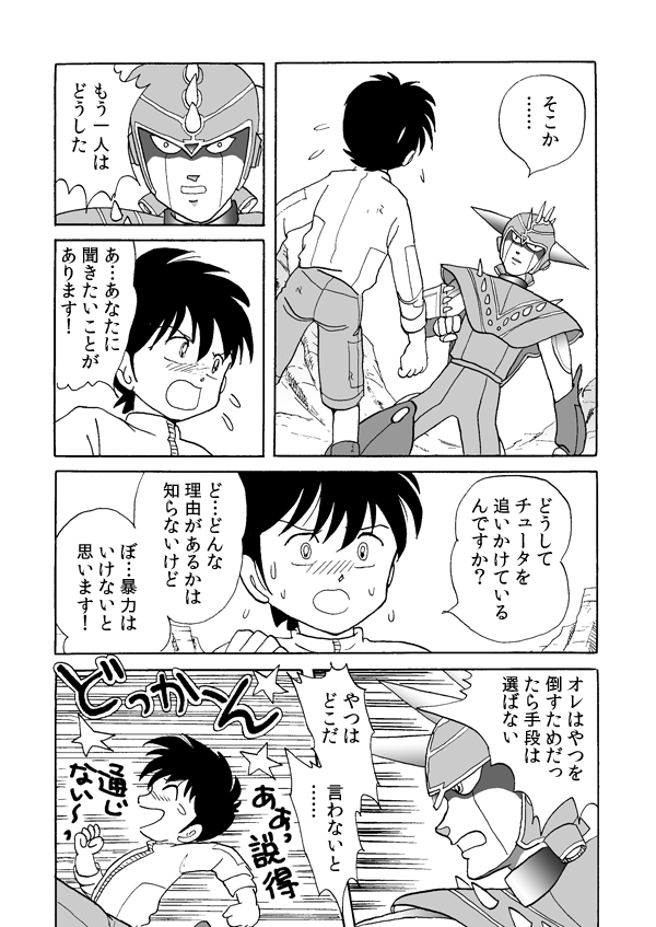 旅立ちの日１８