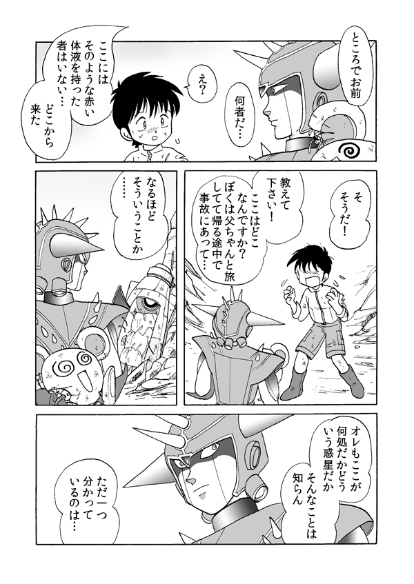 旅立ちの日２７