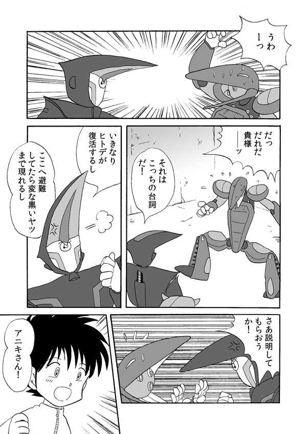 黒の逆襲９
