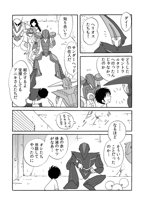 黒の逆襲１０