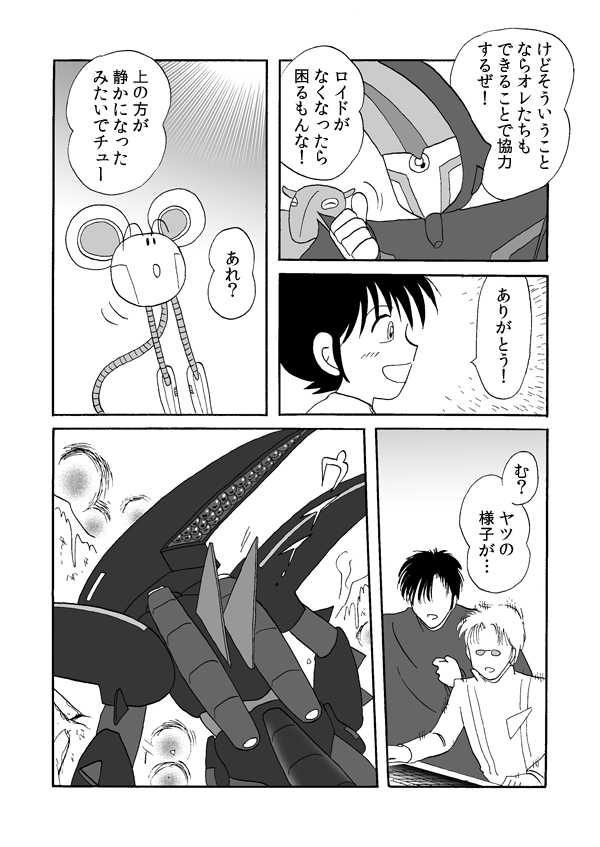 黒の逆襲１１
