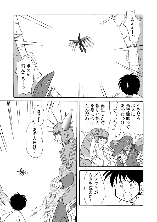 黒の逆襲１３