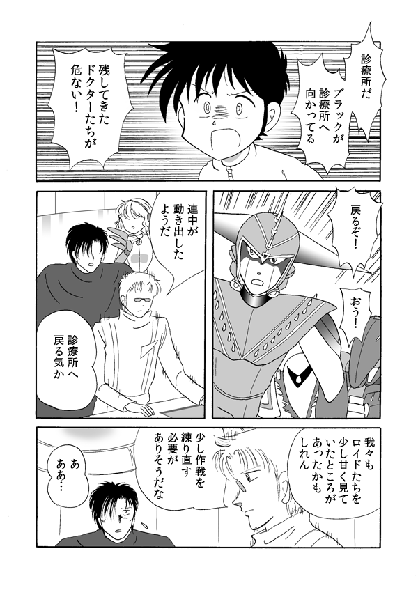 黒の逆襲１４