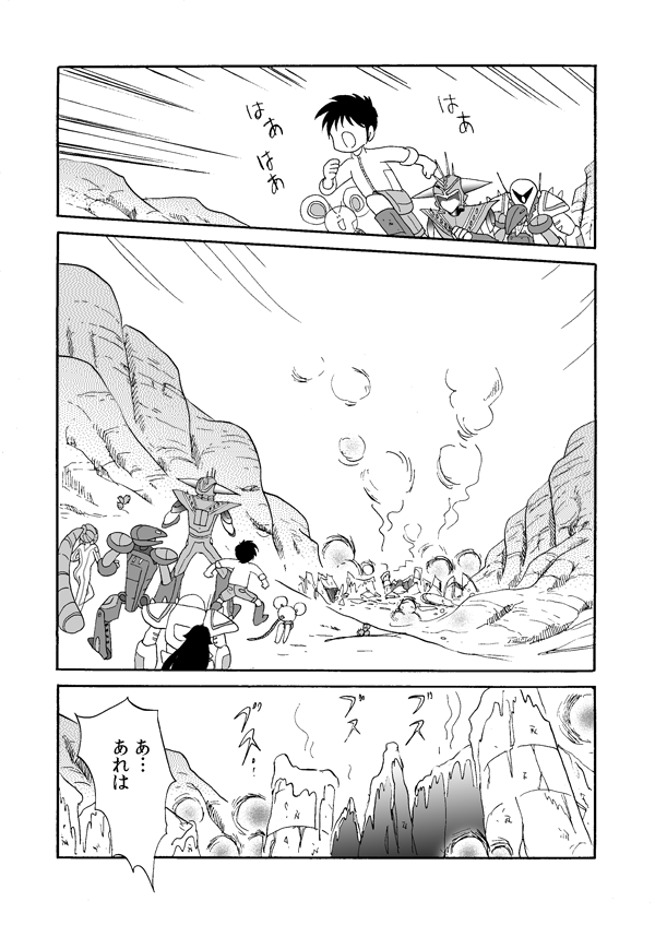 黒の逆襲１５