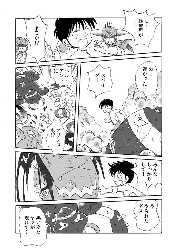 黒の逆襲１６