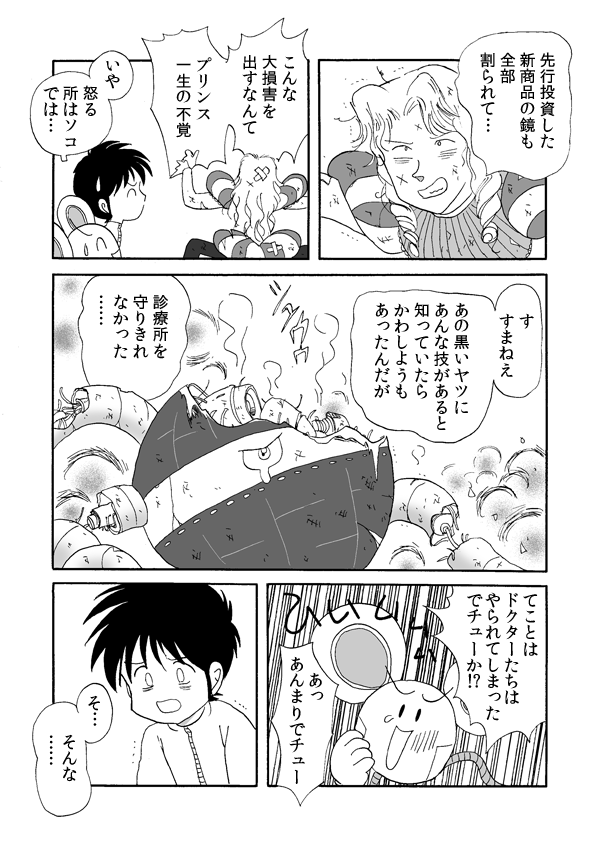 黒の逆襲１７