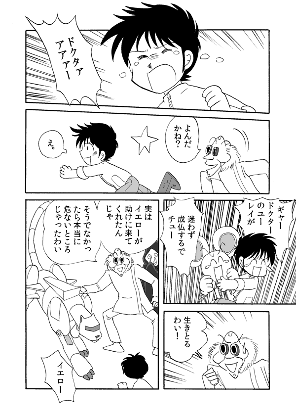 黒の逆襲１８