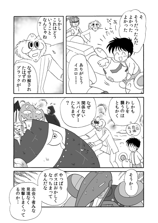 黒の逆襲１９