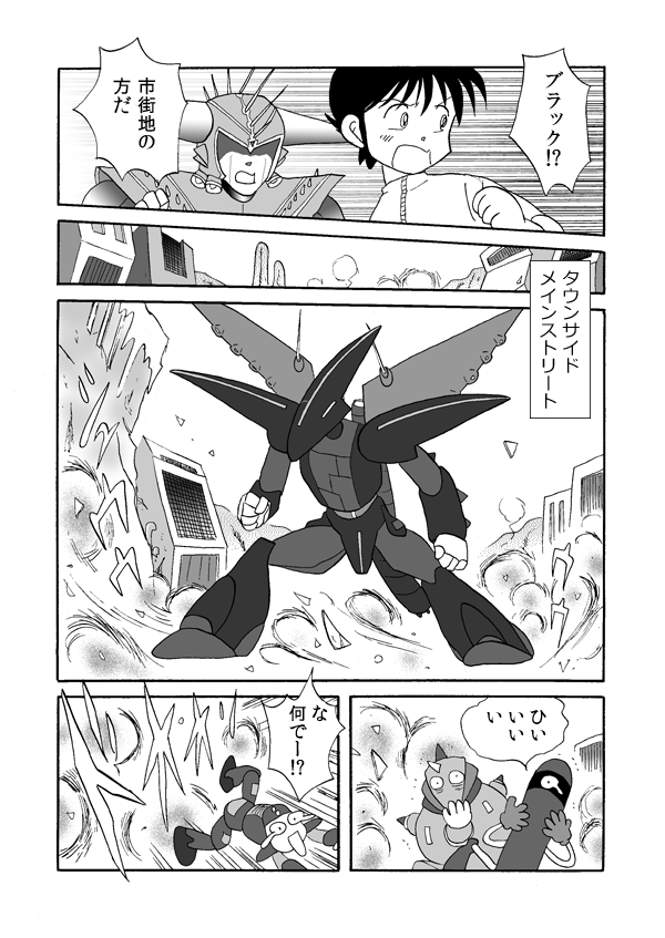 黒の逆襲２１